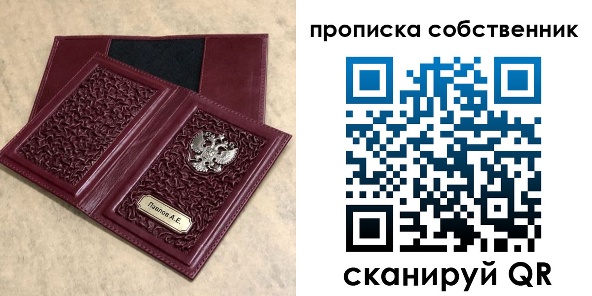 прописка 2025 в Чувашии
