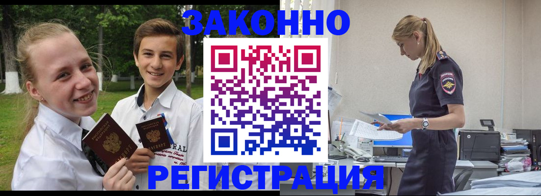 временная регистрация законно в Чувашии