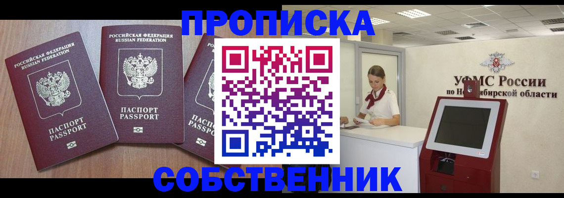 временная регистрация в квартире в Чувашии