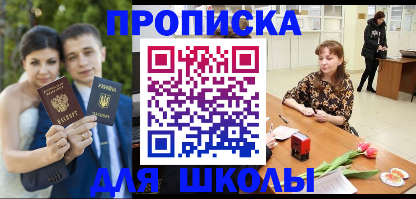 временная регистрация недорого в Чувашии