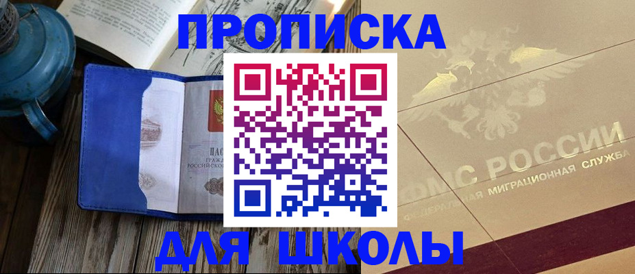 прописка законно в Чувашии