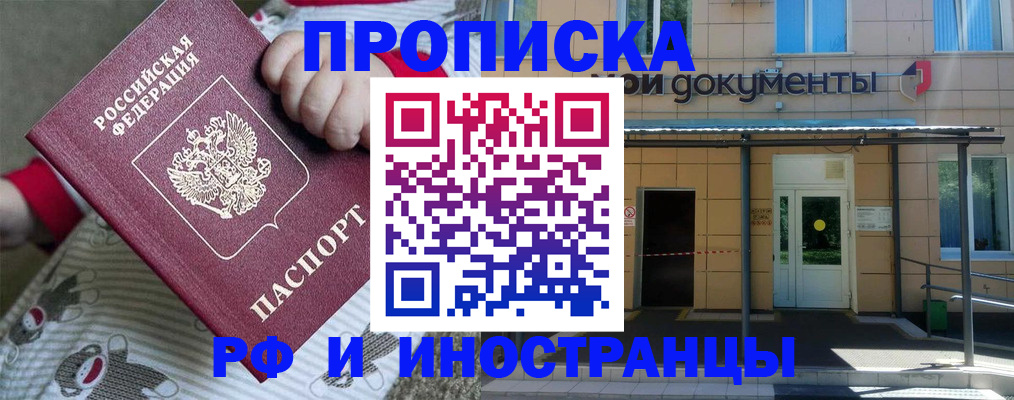 пропишу в квартире в Чувашии