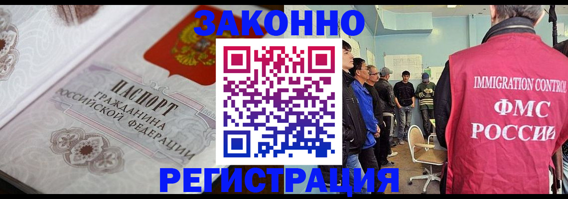 купить прописку в Чувашии