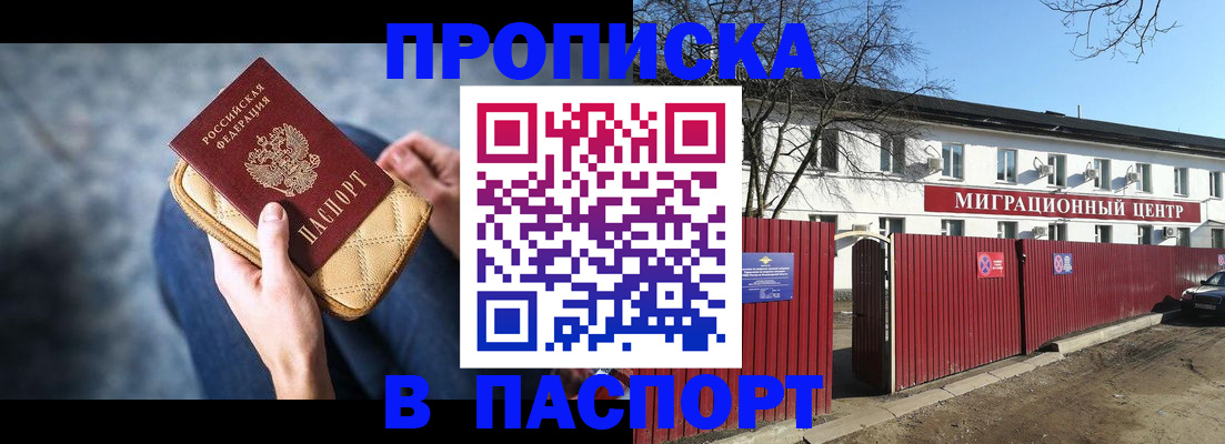временная регистрация в квартире в Чувашии