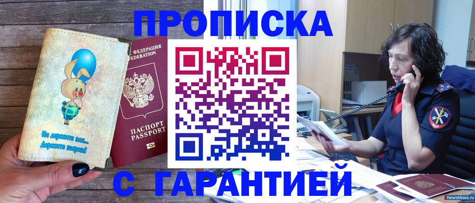 прописка от собственника в Чувашии