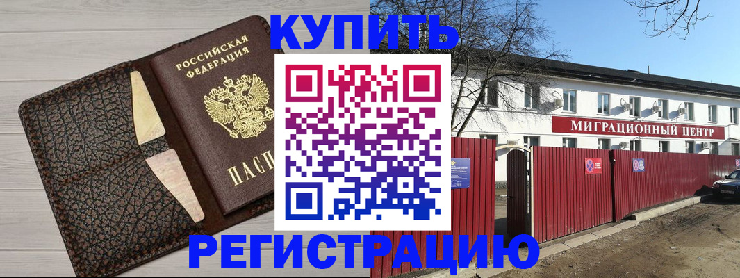 миграционный учет в Чувашии