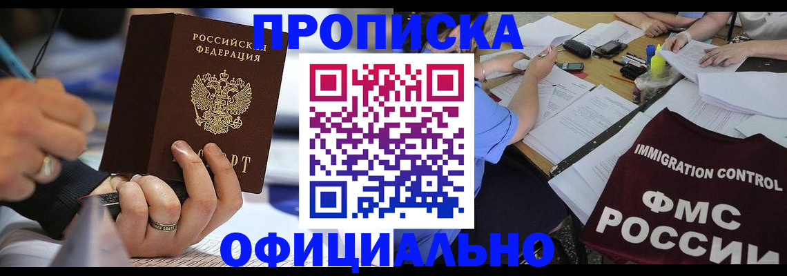 прописка гарантия в Чувашии