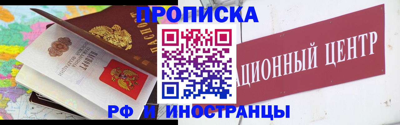 пропишу в квартире в Чувашии